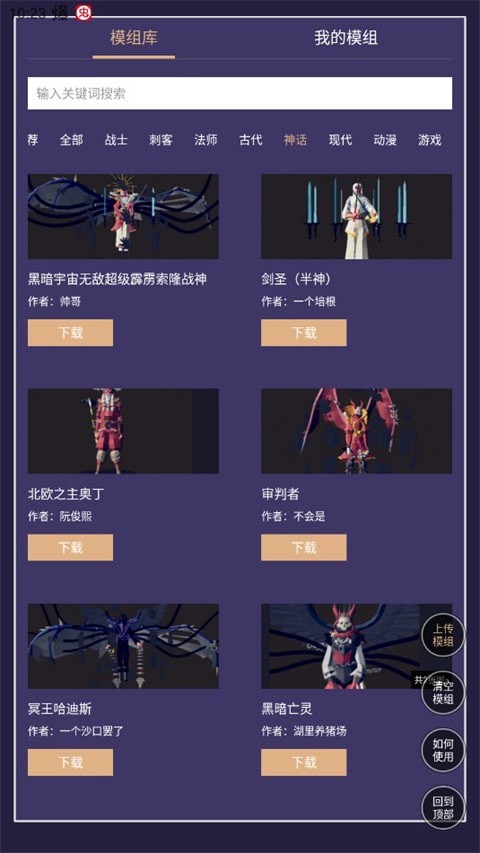 全面战争模拟器部落时代内置模组版