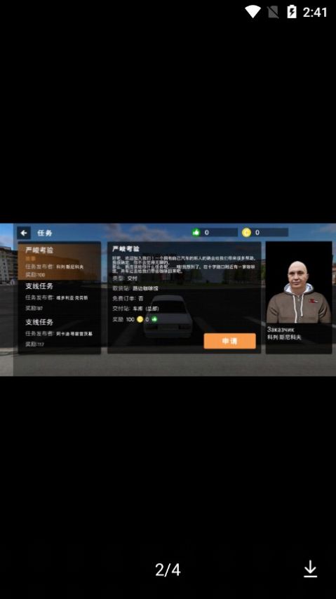 大城市飞驰快递模拟器游戏安卓版  v3.3.1