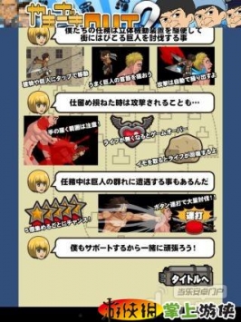 进击的巨人之立体机动装置  v3.2.3 v3.1.5