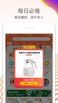淘宝联盟ios版 v2.0.5