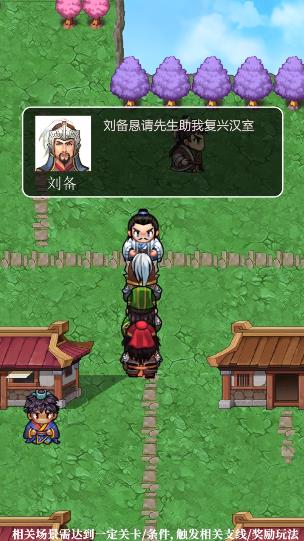 三国人生模拟器 v1.14.0.407.0810