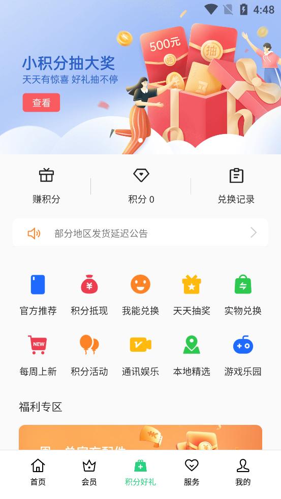 我的OPPO手机 版本:v8.13.5