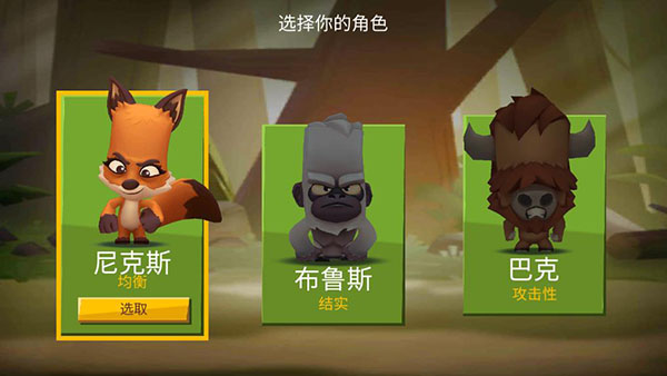 动物王者全动物解锁版