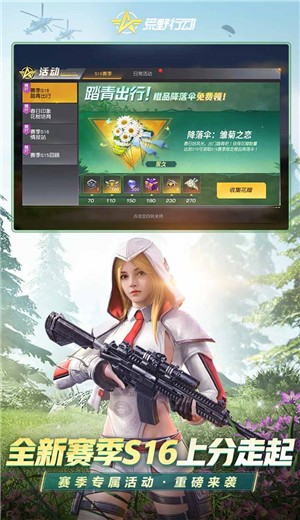荒野行动巅峰对决 V 6.3