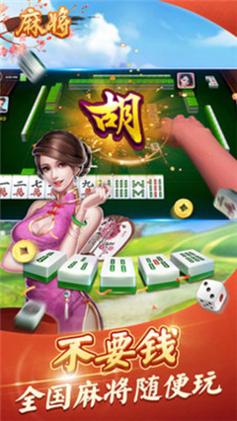 宝讯南京麻将 v3.2.5
