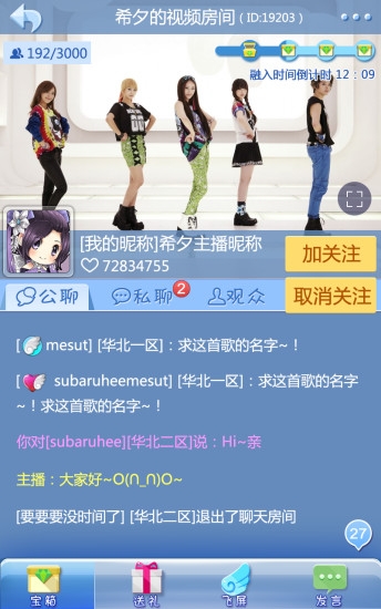 炫舞梦工厂 v3.0.5