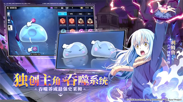 关于我转生变成史莱姆这档事Tensura King of Monsters日服 需要支持安卓系统5.2以上