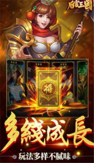 后宫三国正式版