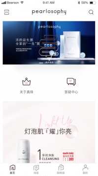 真珠美学 v3.1.5