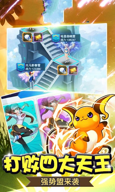 全民训练师游戏官方安卓版  v4.1.4