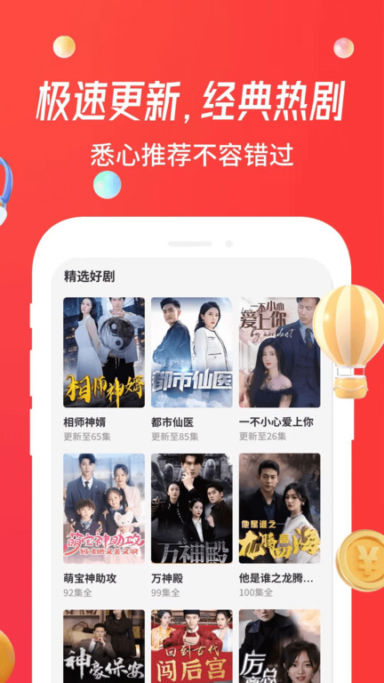 魔豆剧场软件官方下载安装新版  v3.1.3