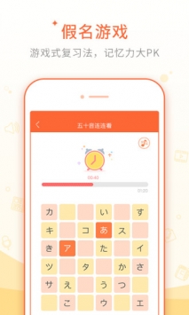 五十音图 v2.0.5