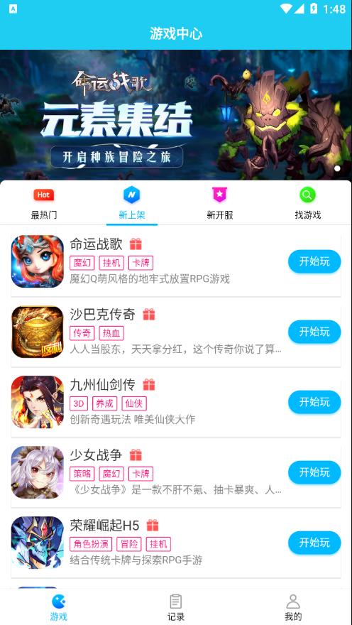 多游游戏平台  v1.0
