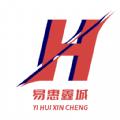 易惠鑫城app最新版 