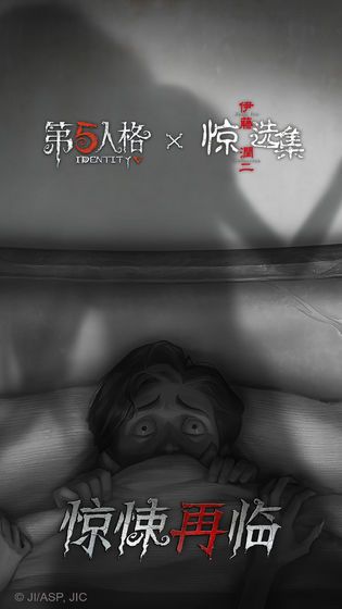 网易第五人格游戏1.5.16安卓官网最新版下载  v3.5.4