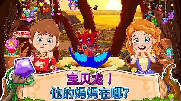 我的小公主巫师