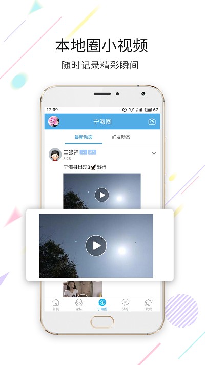 宁海在线  v6.2.0