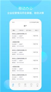 云上订货  V 3.2.8