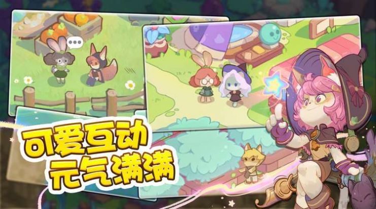 动物奇妙镇手游官方版 