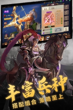 三国志名将传ios版 v4.0.5
