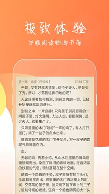 蜜桃约书截图0