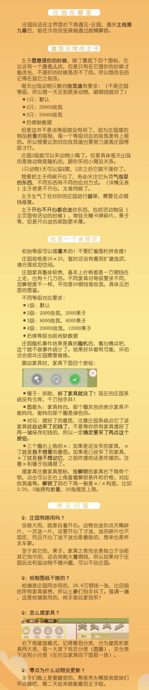 遇见逆水寒
