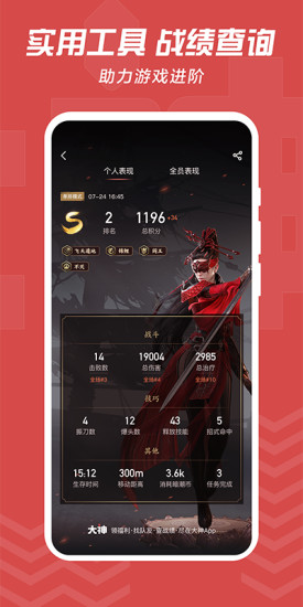网易大神最新版 v3.5.3