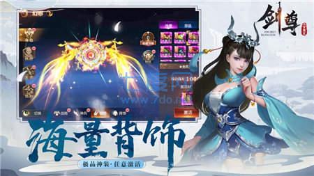 剑尊之上古蛮荒