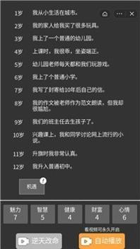 模拟重启人生游戏.jpg 模拟重启人生游戏.jpg