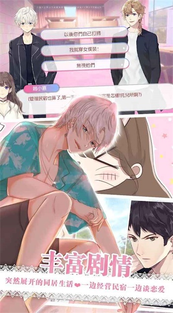 心跳度假屋 V1.0.19