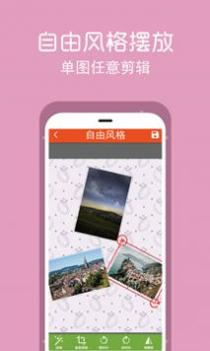 拼图修图图片编辑 v3.0.5