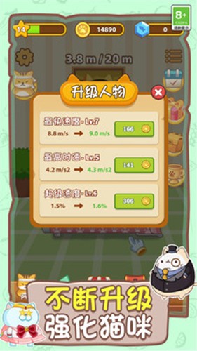 喵喵跑酷内置菜单  v1.0.1