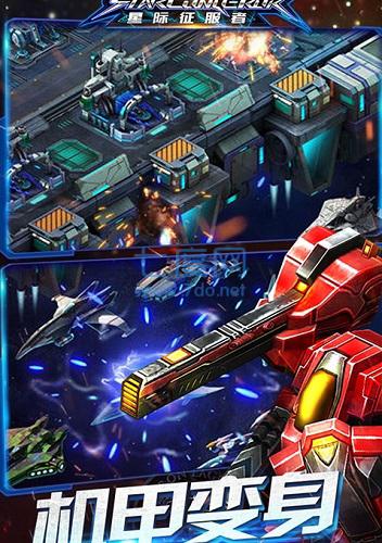 星际征服者九游版 v1.5.4