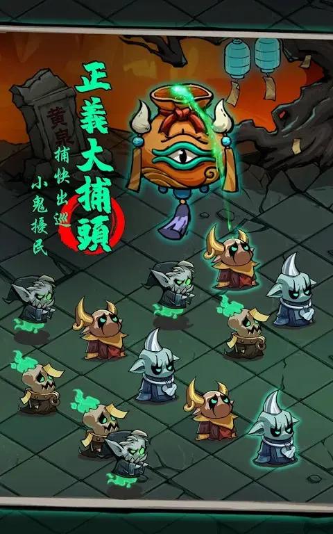 我在地府有座城 v1.0.6