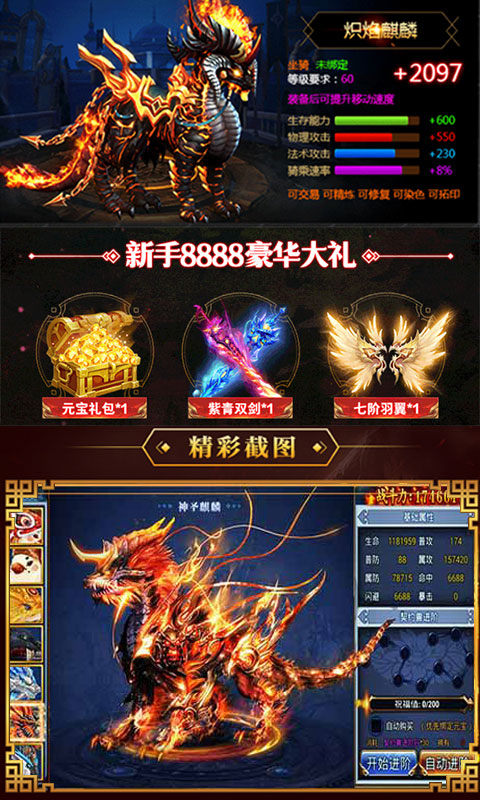 斗罗大陆4龙神降世正版手游  v3.0.4