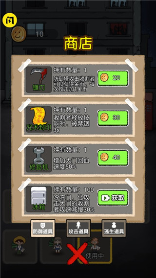 共同发育游戏最新版 v1.0.0