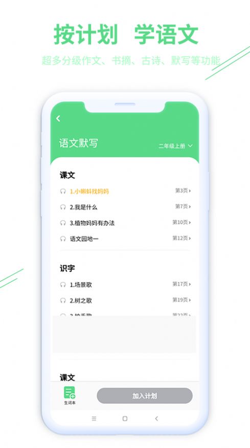 趣自习app手机版图片1