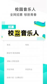 不要音乐截图3