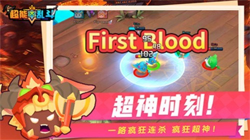 超能大乱斗  v1.1