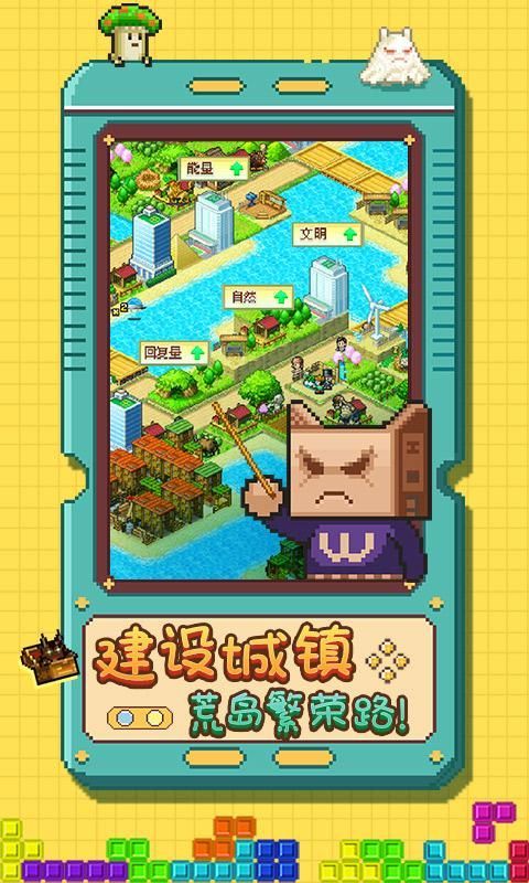 开拓神秘岛 v2.1.3