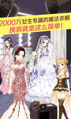 暖暖环游世界 最新版截图2