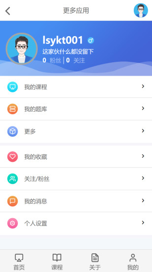 云上学堂app安卓版  v5.0.1