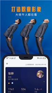 脉脉招聘  v 6.3.50