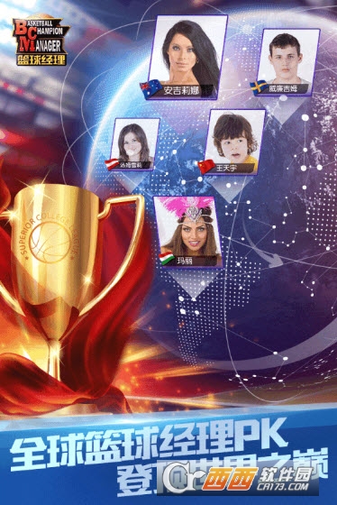 篮球经理(真实比赛引擎) v1.46.0安卓版