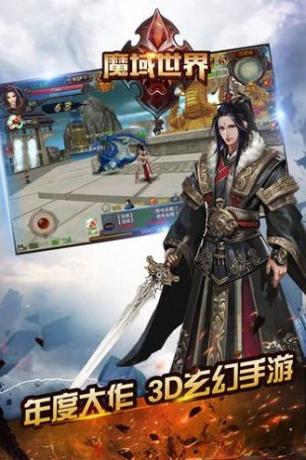 魔域世界之魔狱奇迹官网版 v1.76