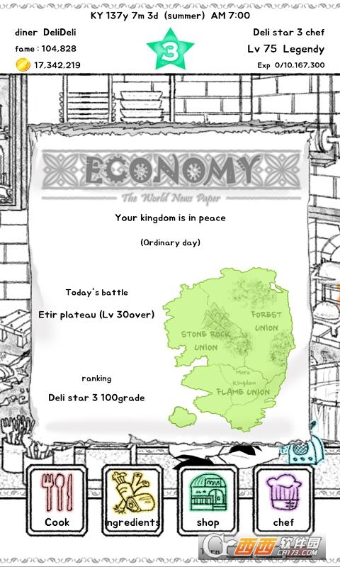 传奇大厨最新版 v1.0