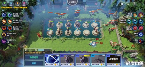 第二十圈 第二十圈