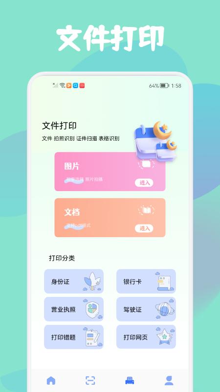 智证证件照美颜  v1.1