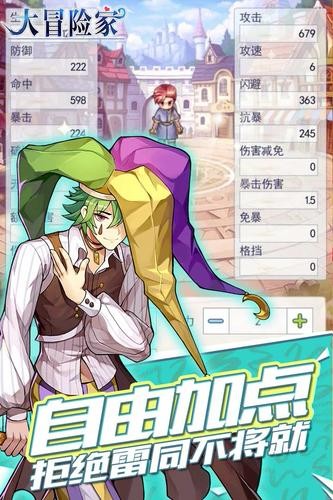 大冒险家 2024-06-25 15:08