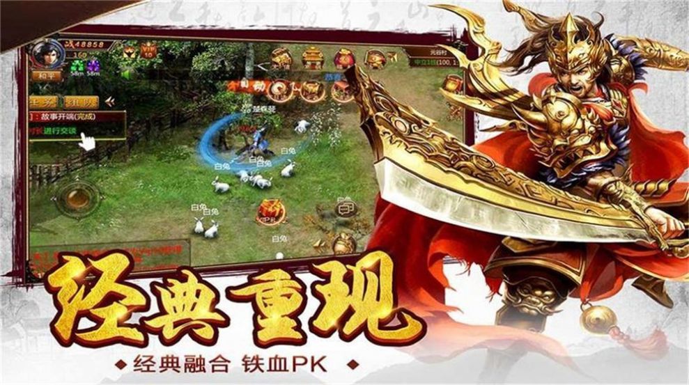 星月传奇无限刀手游官方版  v5.1.3